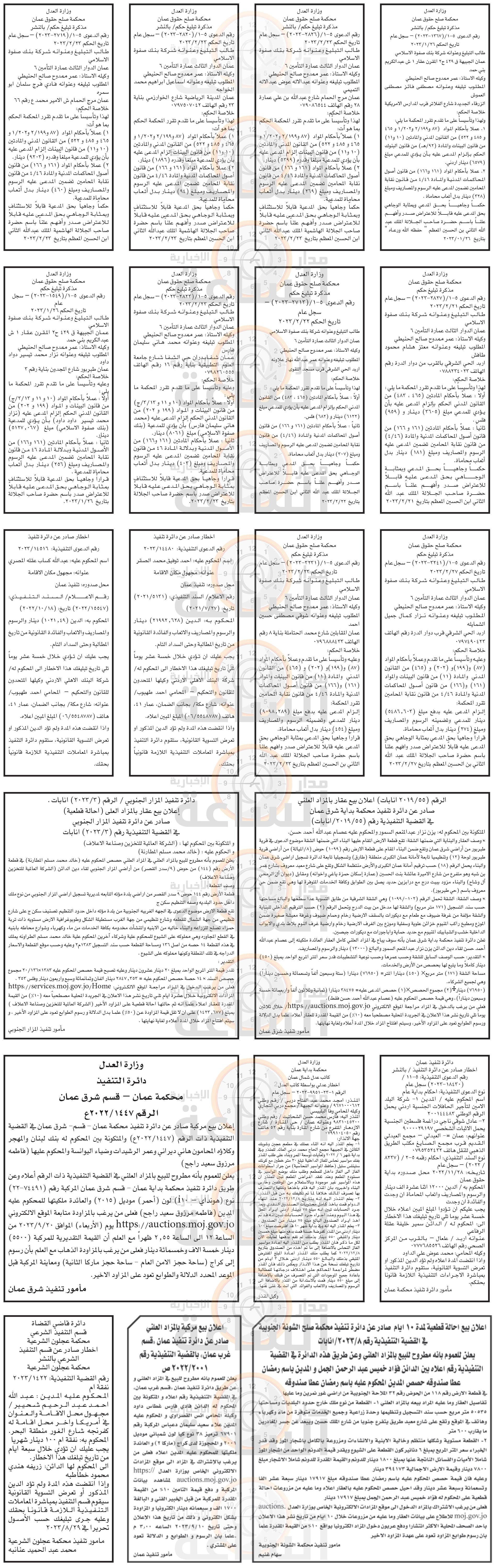 Madar Al-Saa Images 0.24001399986851601