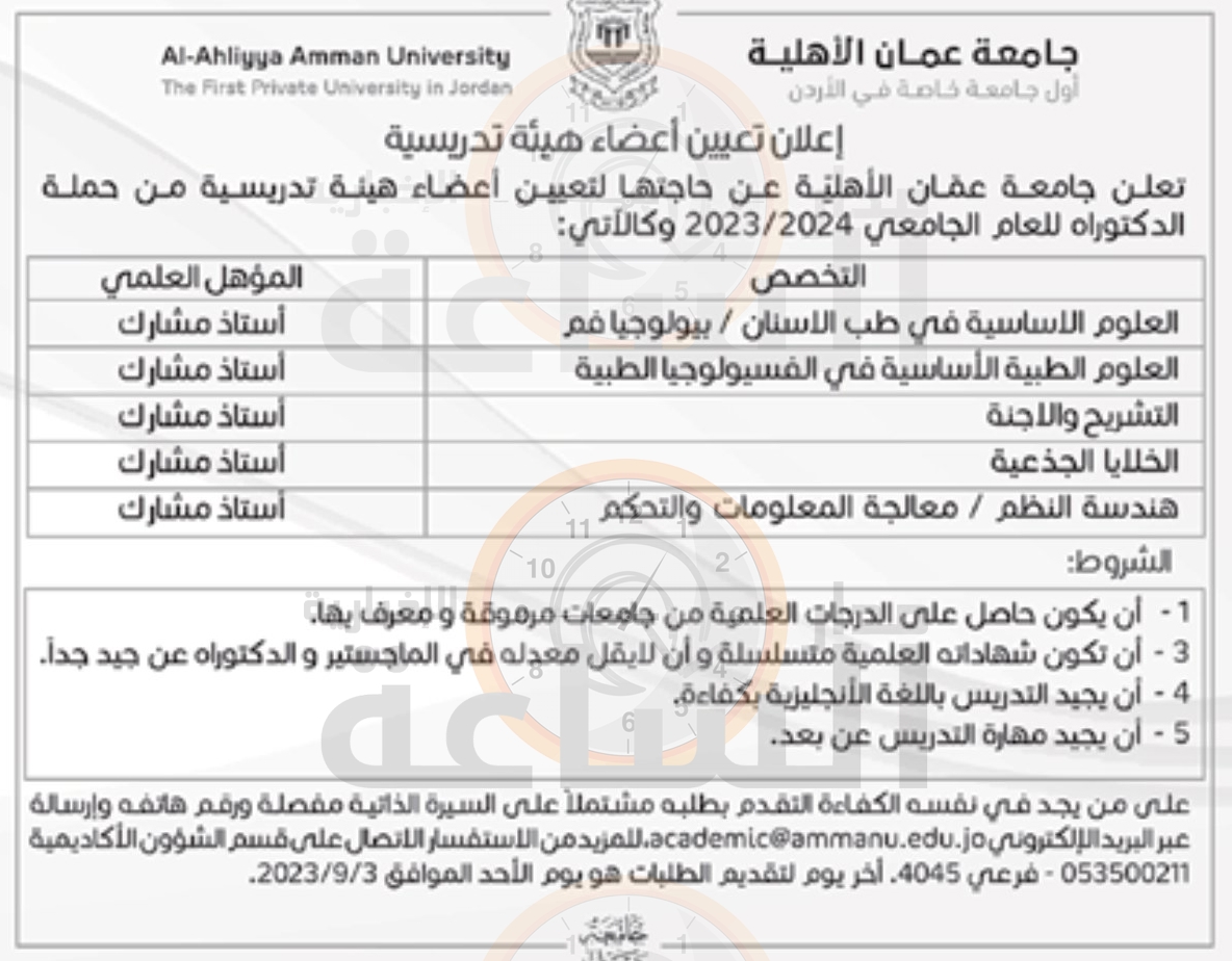 Madar Al-Saa Images 0.7693873545993234