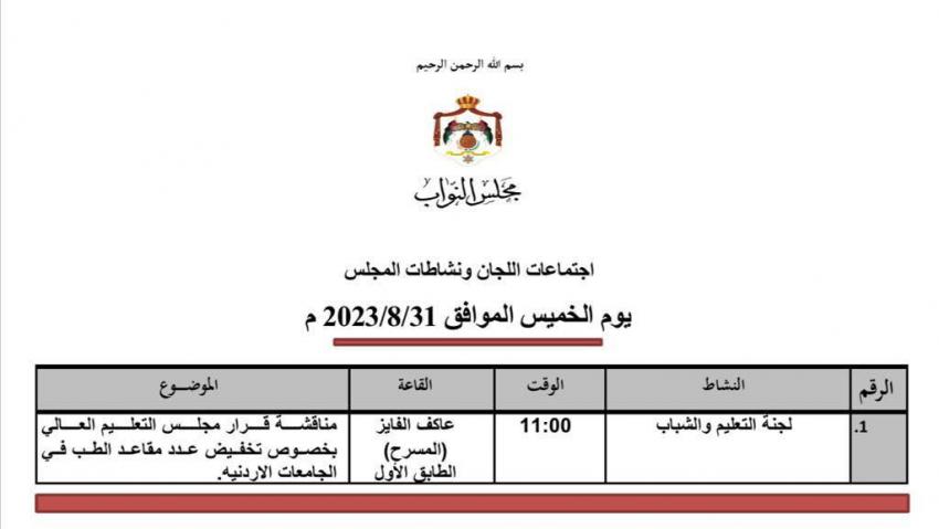 Madar Al-Saa Images 0.9411609616124539