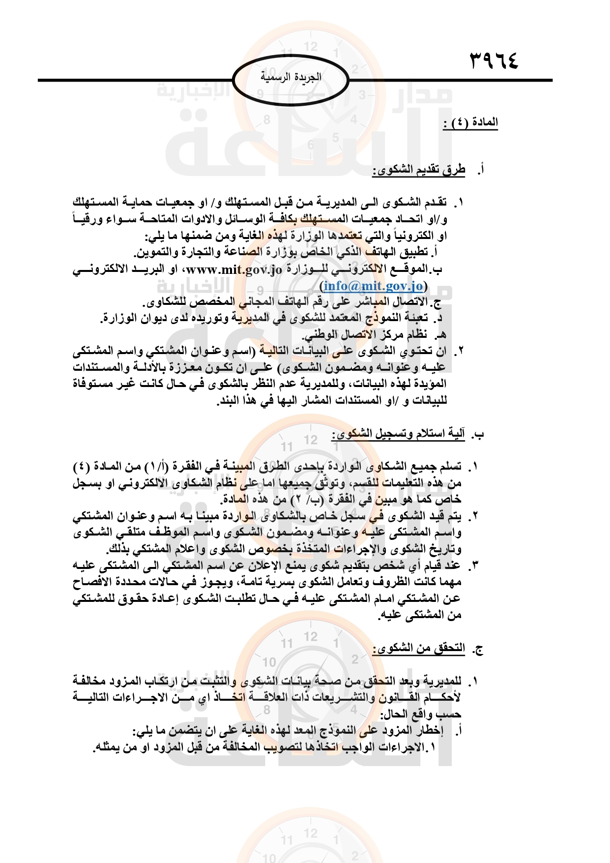 Madar Al-Saa Images 0.12650721112424002