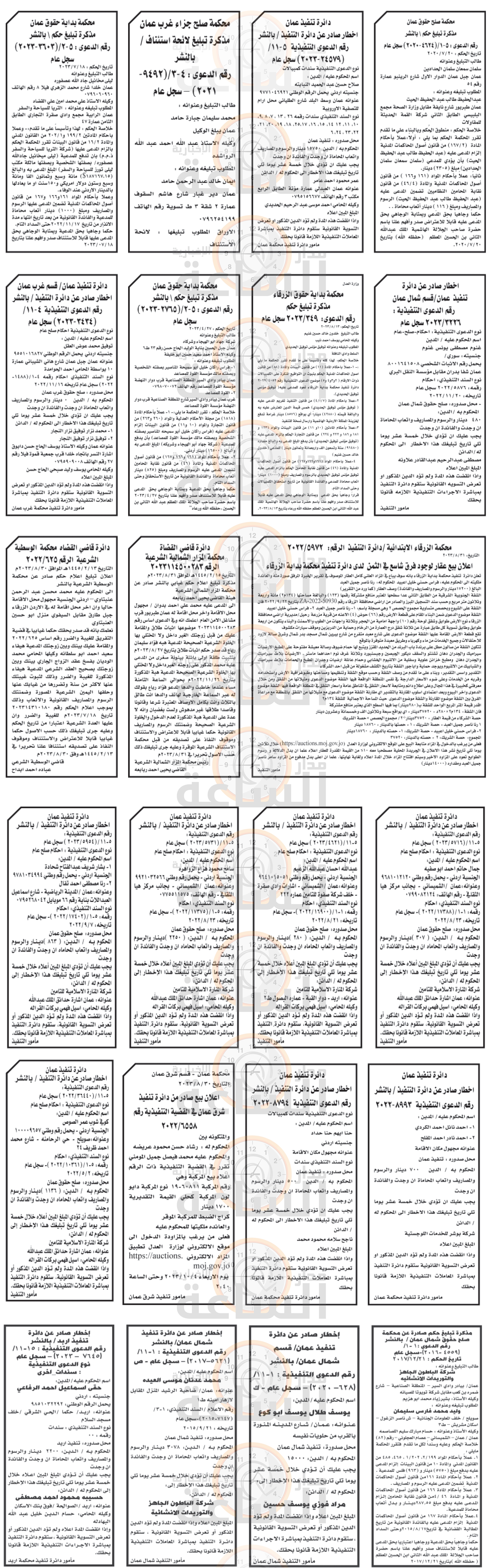 Madar Al-Saa Images 0.9593778318911879