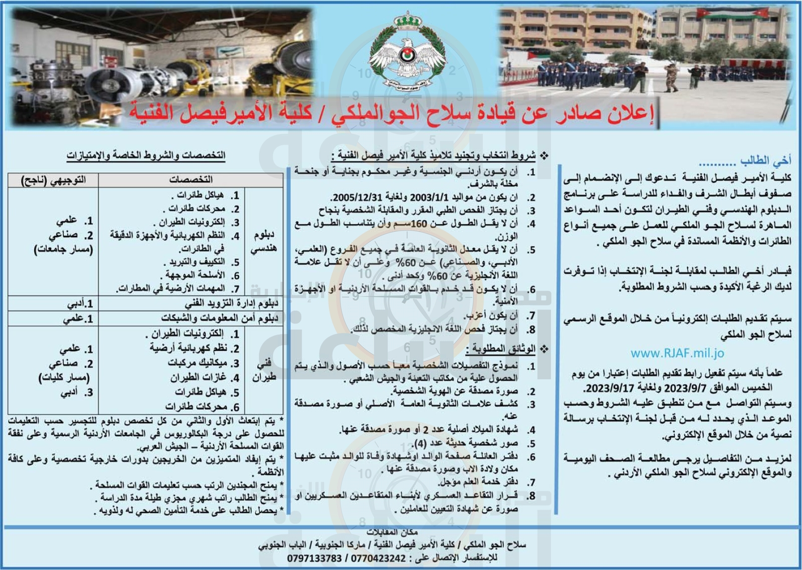 Madar Al-Saa Images 0.9144650337727378