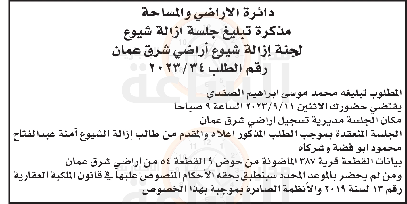 Madar Al-Saa Images 0.04481305885345144