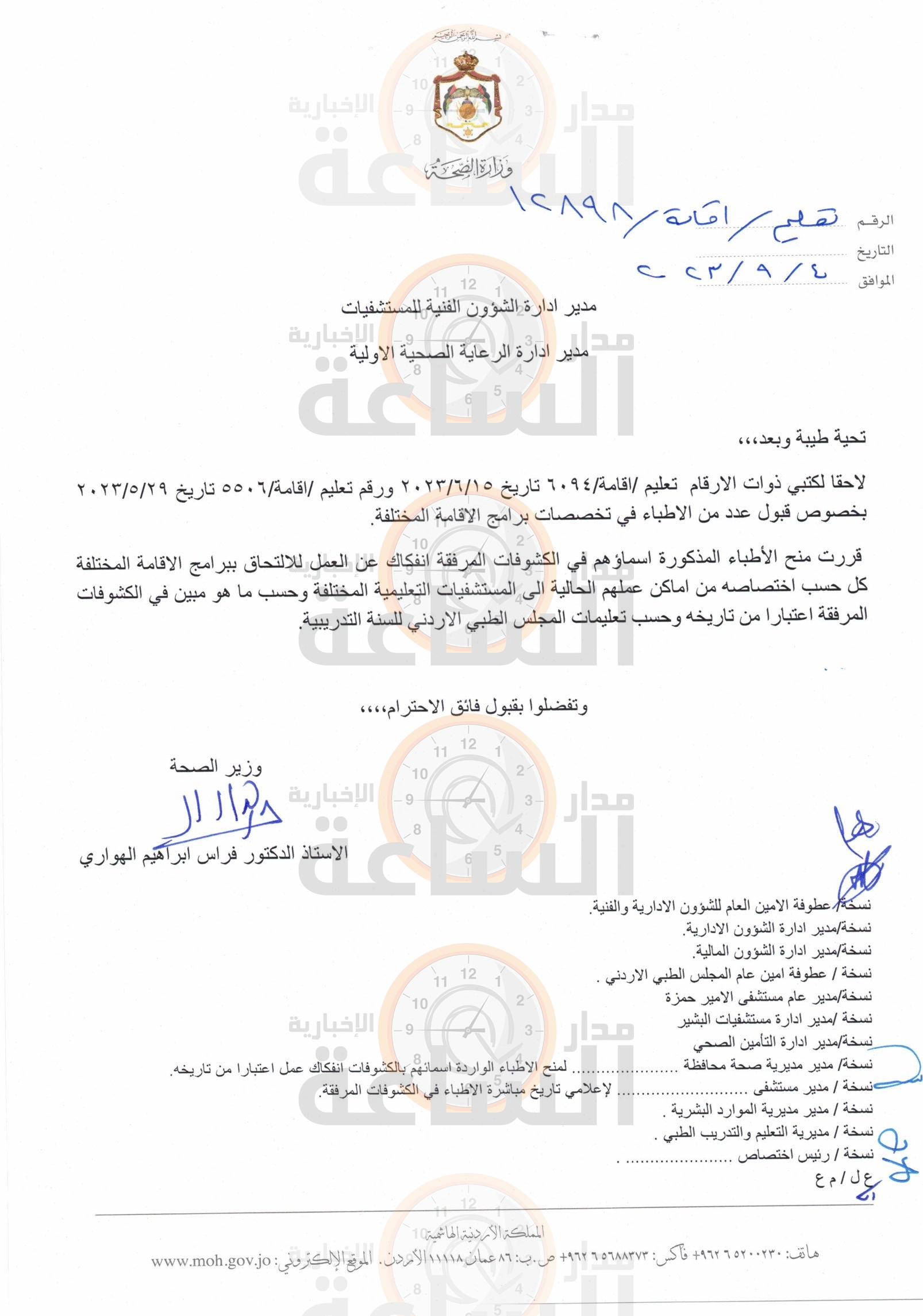 Madar Al-Saa Images 0.24370332878644896