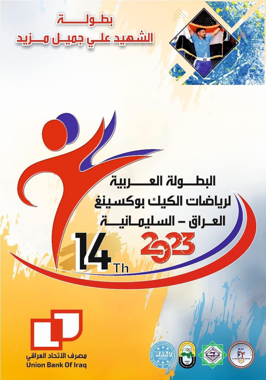 Madar Al-Saa Images 0.8883474934282516