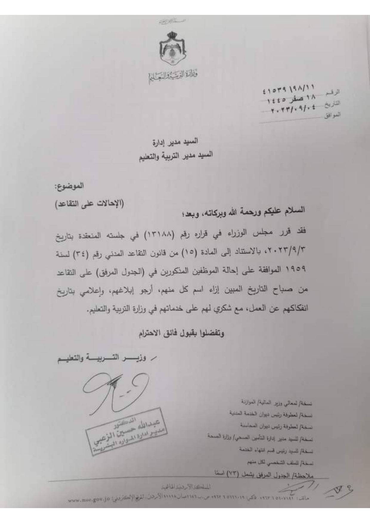 Madar Al-Saa Images 0.22190295931567006