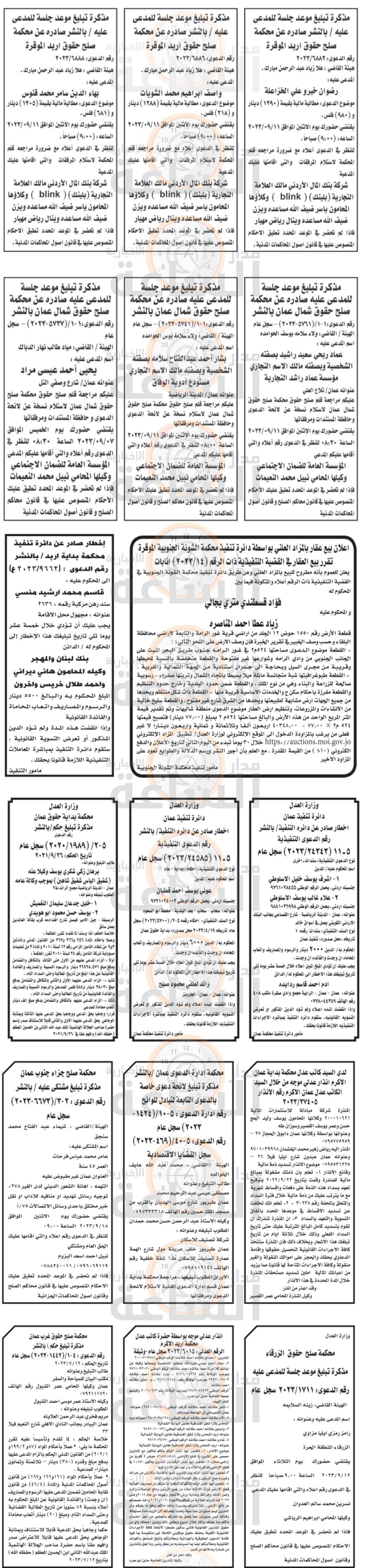 Madar Al-Saa Images 0.8298861967795088