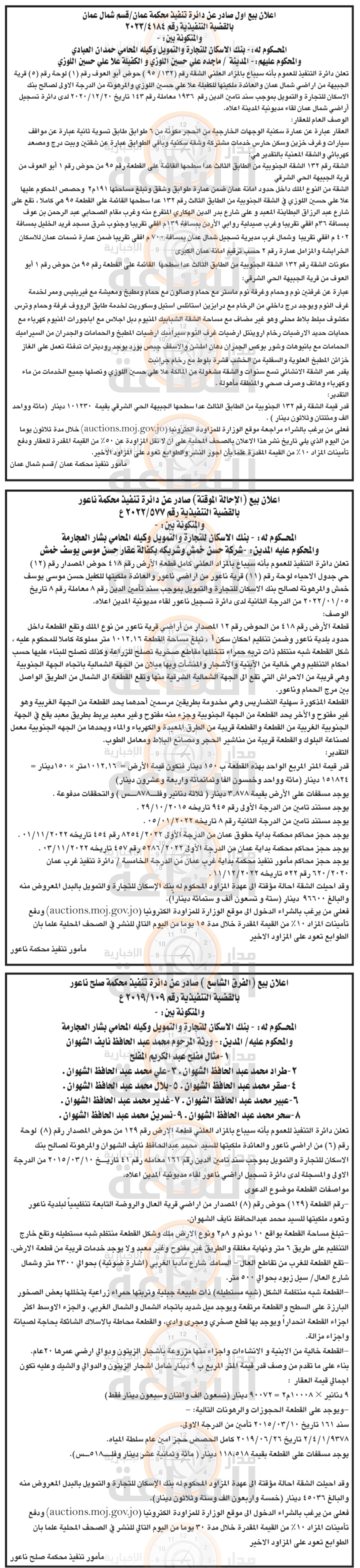 Madar Al-Saa Images 0.8187571418865696