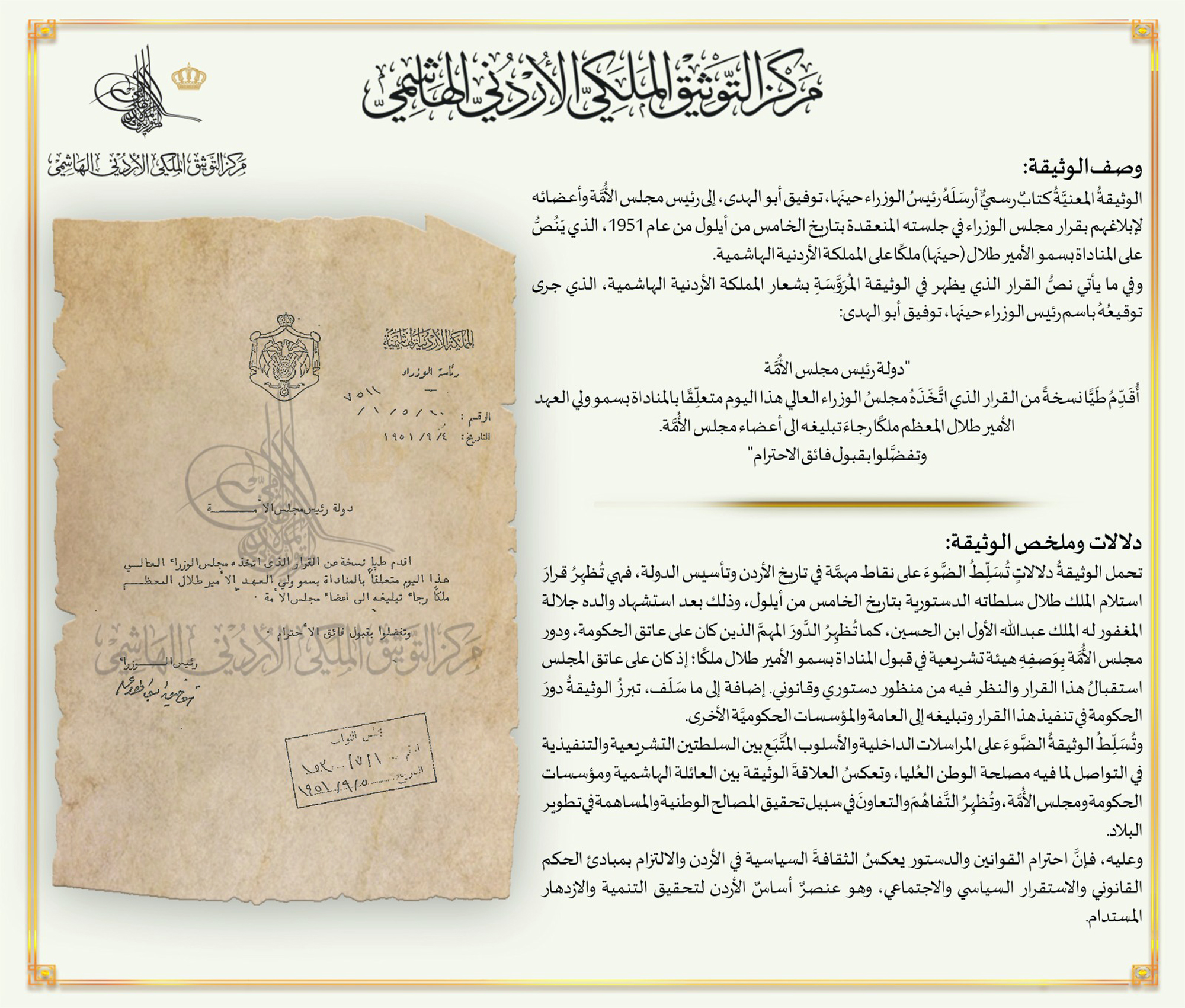 Madar Al-Saa Images 0.5025236227690477