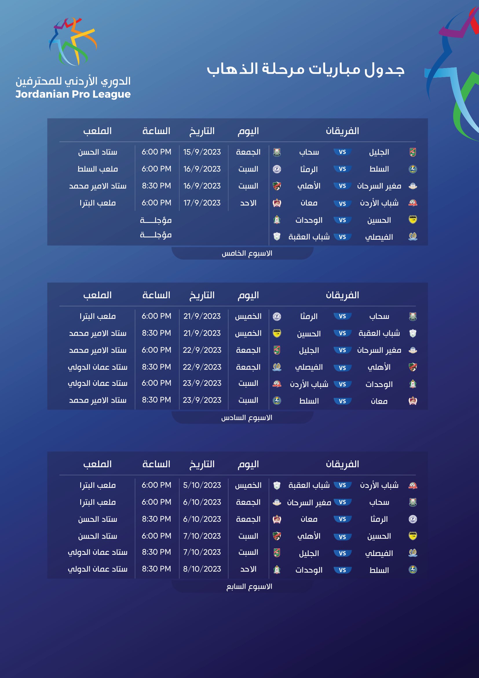 Madar Al-Saa Images 0.6061250931600421