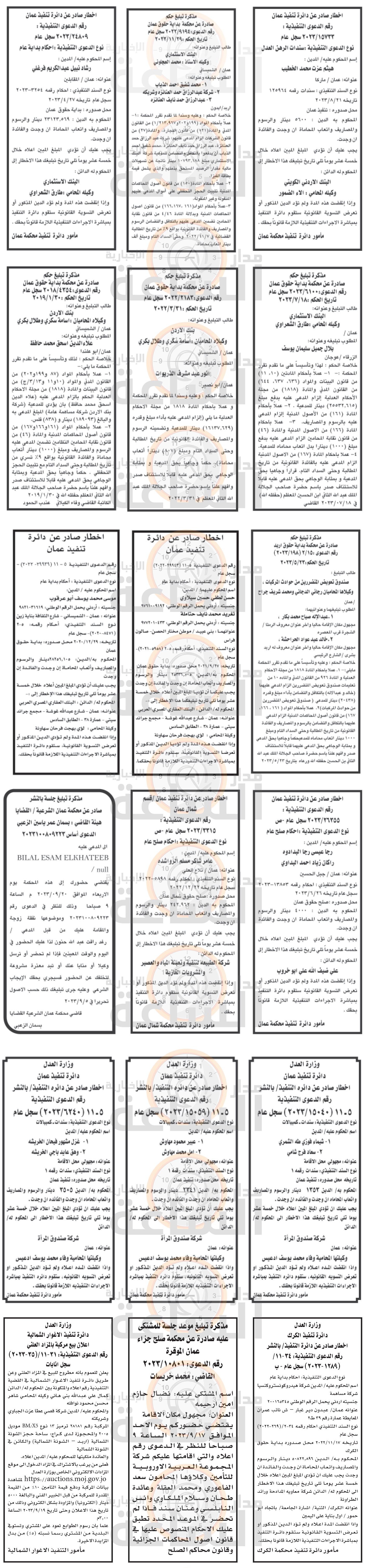 Madar Al-Saa Images 0.7114379461636733