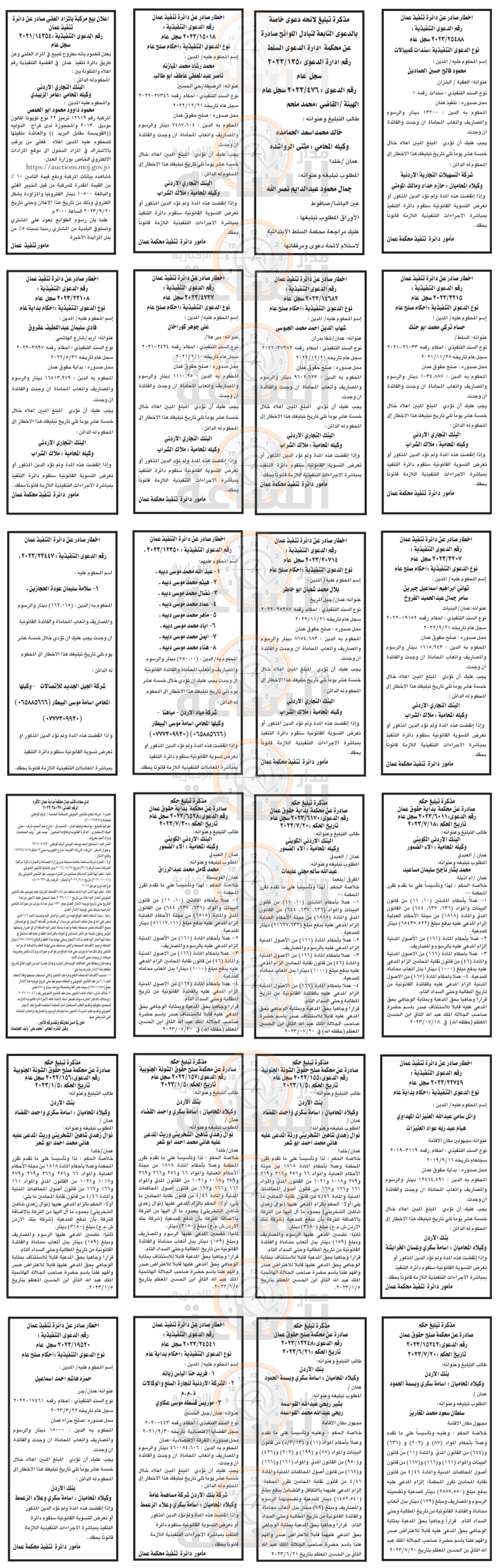 Madar Al-Saa Images 0.39512601718555884