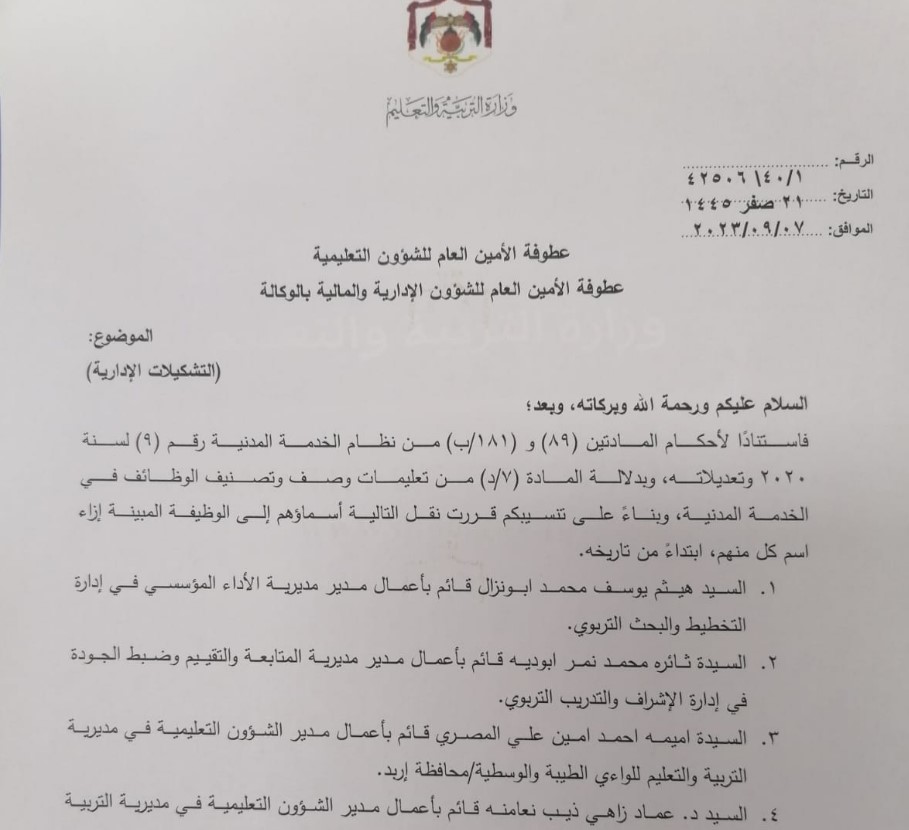 Madar Al-Saa Images 0.7906547534837023