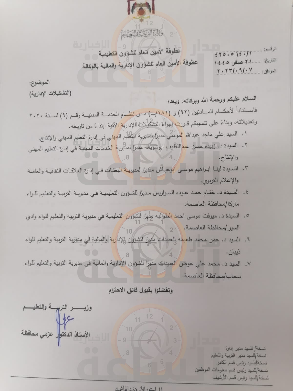 Madar Al-Saa Images 0.14222048109523477