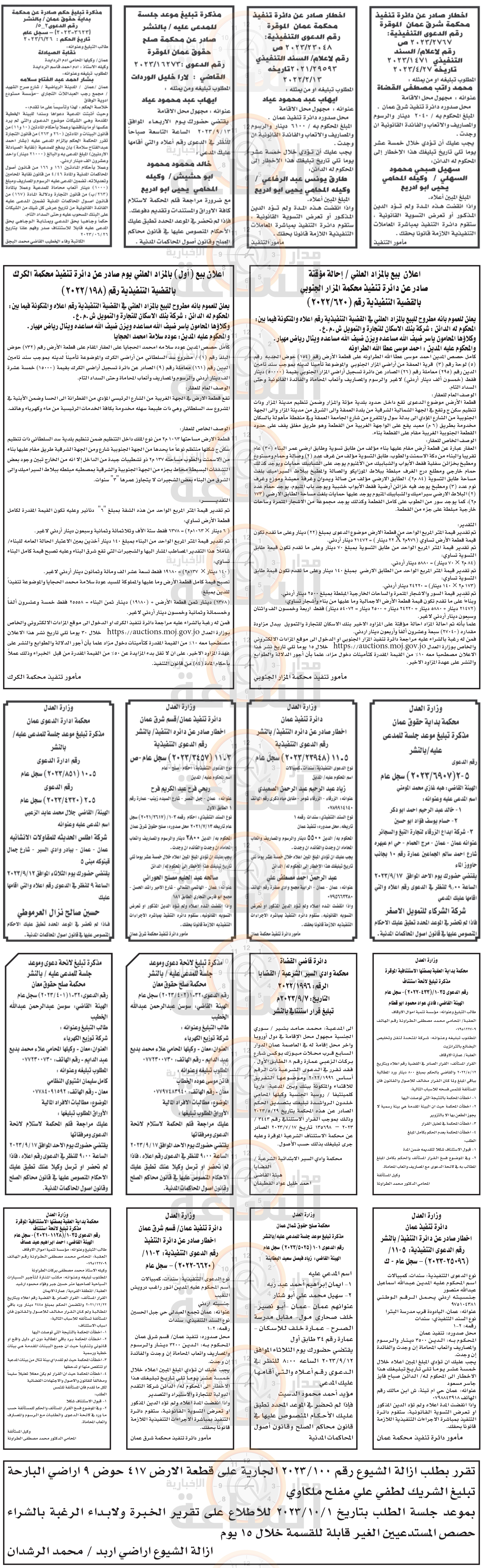 Madar Al-Saa Images 0.5934712578136878