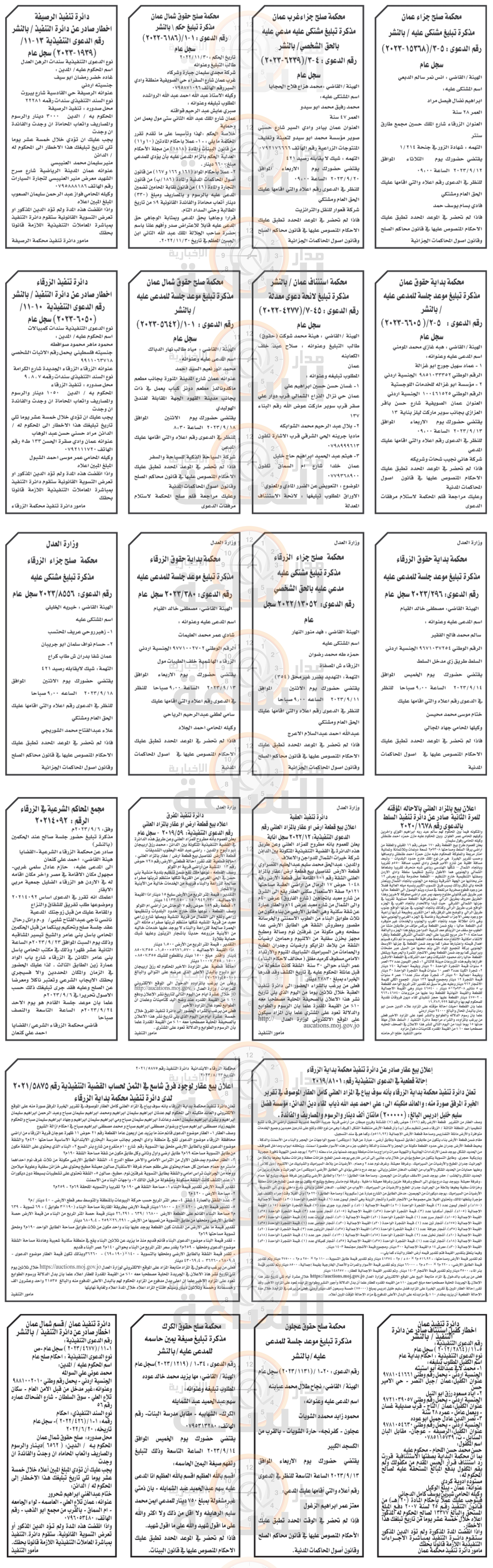 Madar Al-Saa Images 0.7714135023565776