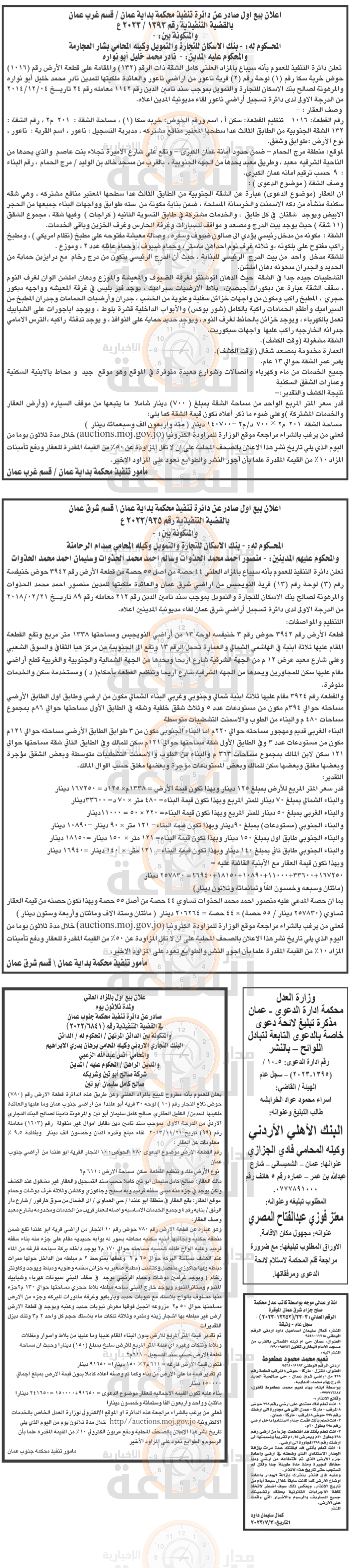 Madar Al-Saa Images 0.9311623386514964