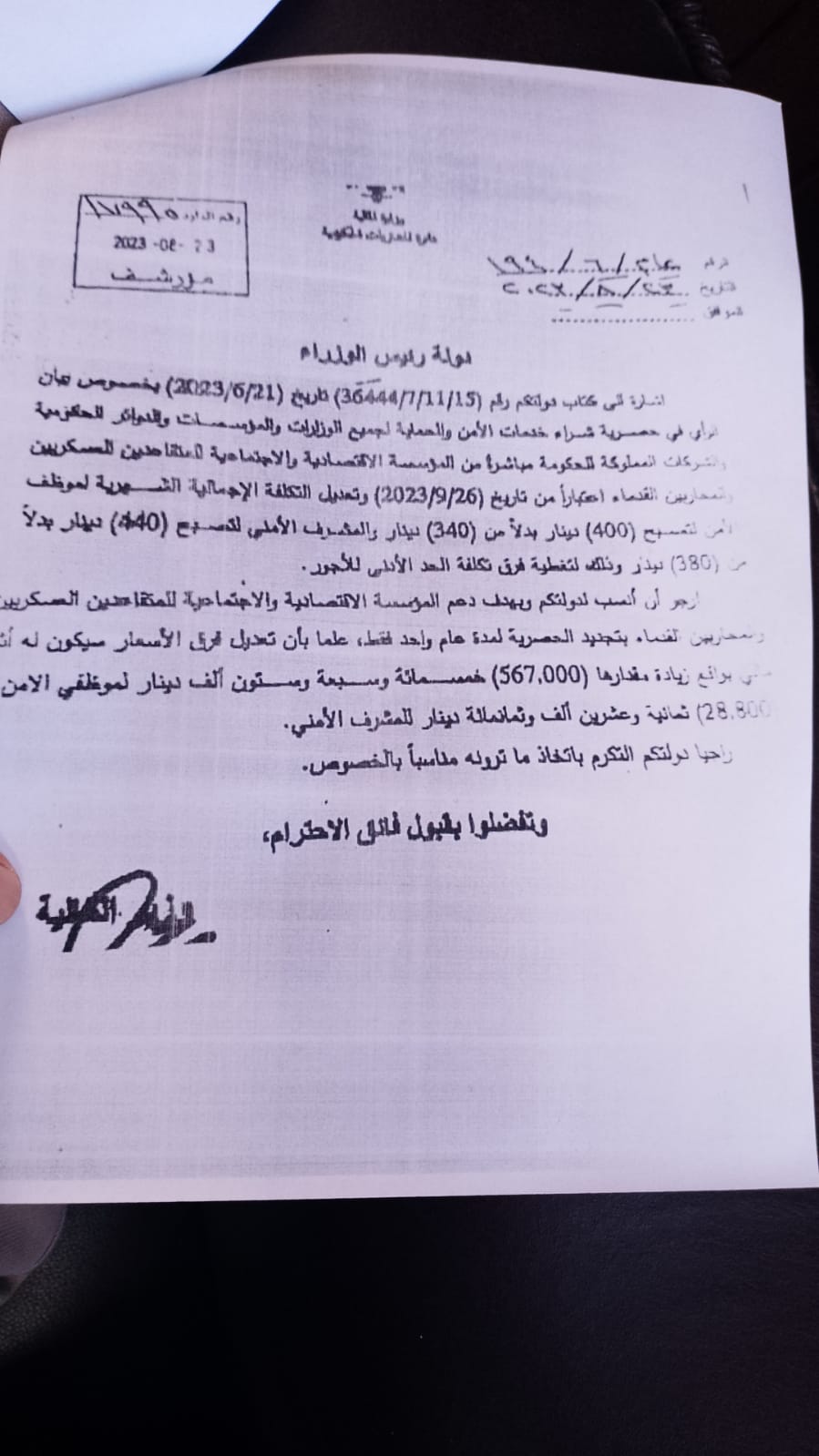 Madar Al-Saa Images 0.5446183264125626