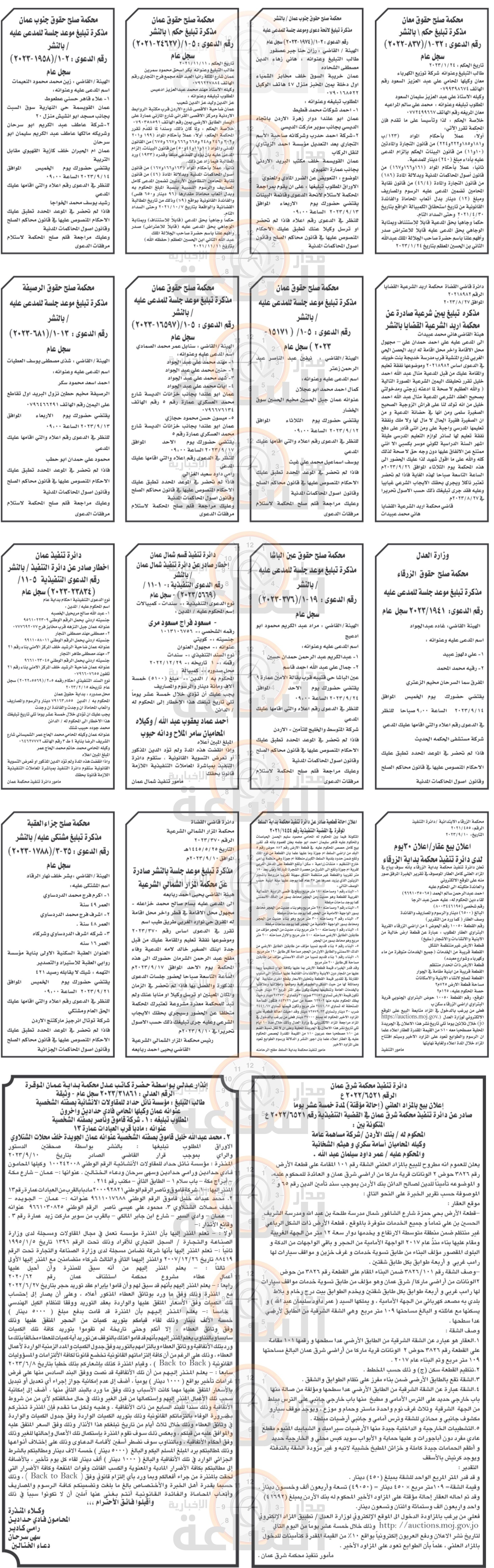 Madar Al-Saa Images 0.502025683471818