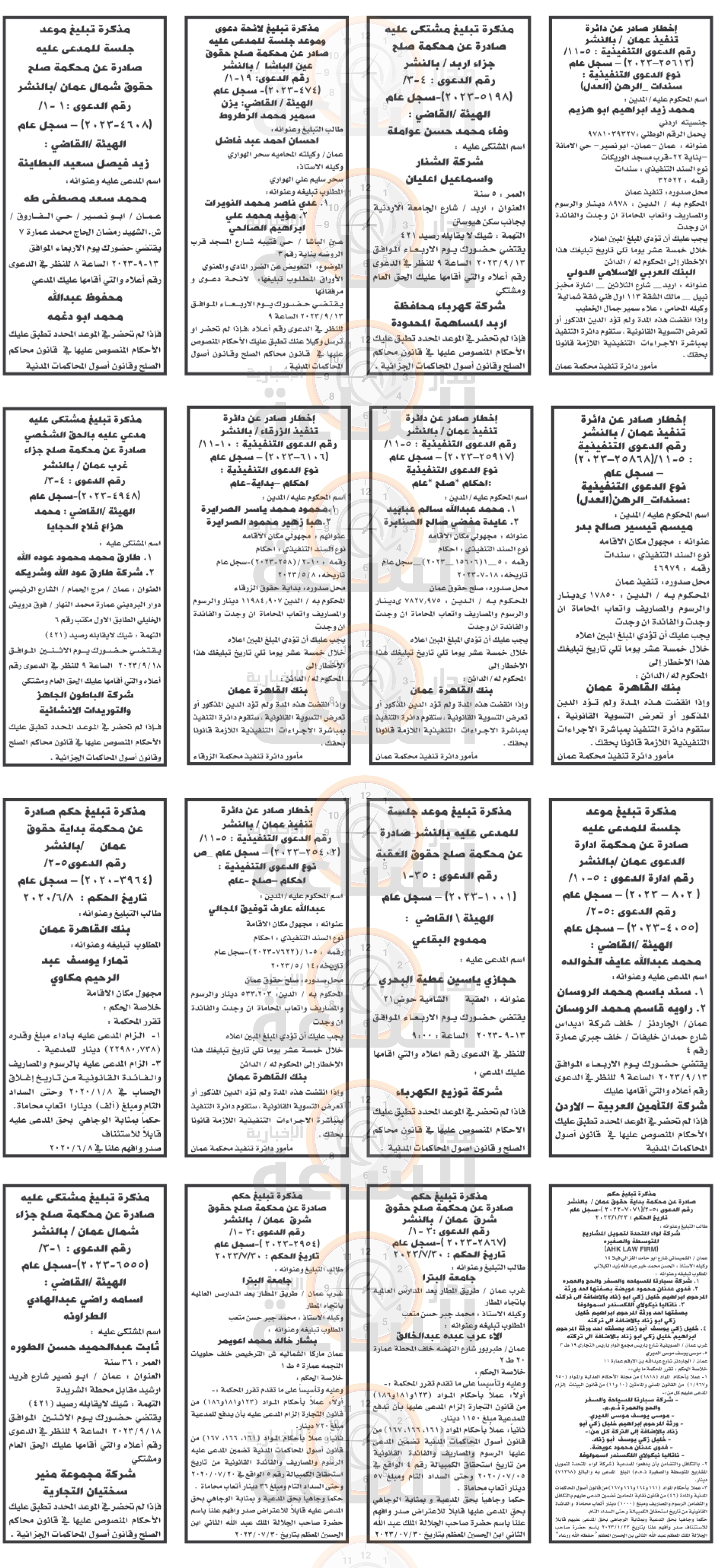 Madar Al-Saa Images 0.6784292530658496