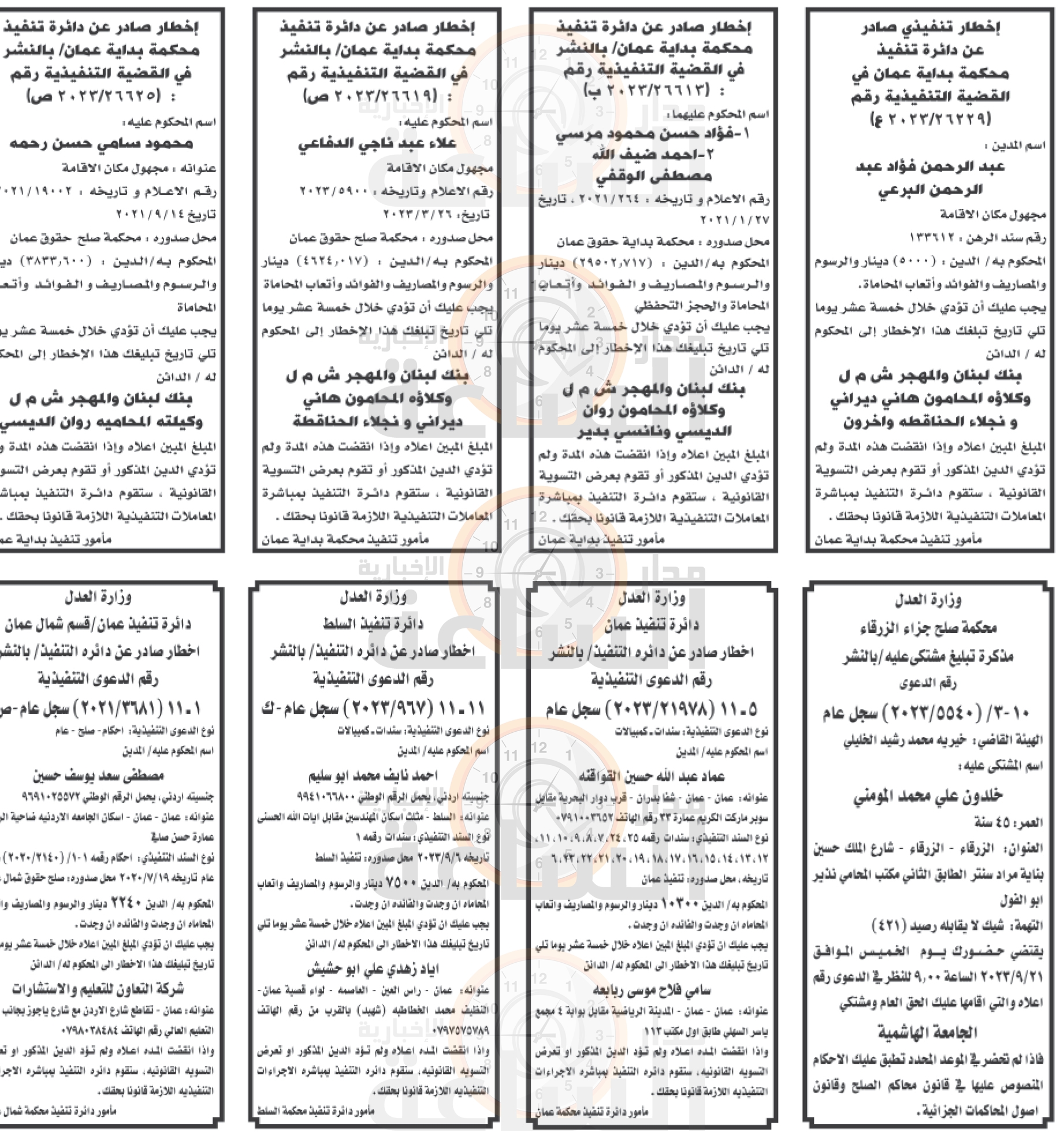 Madar Al-Saa Images 0.8371851950338847