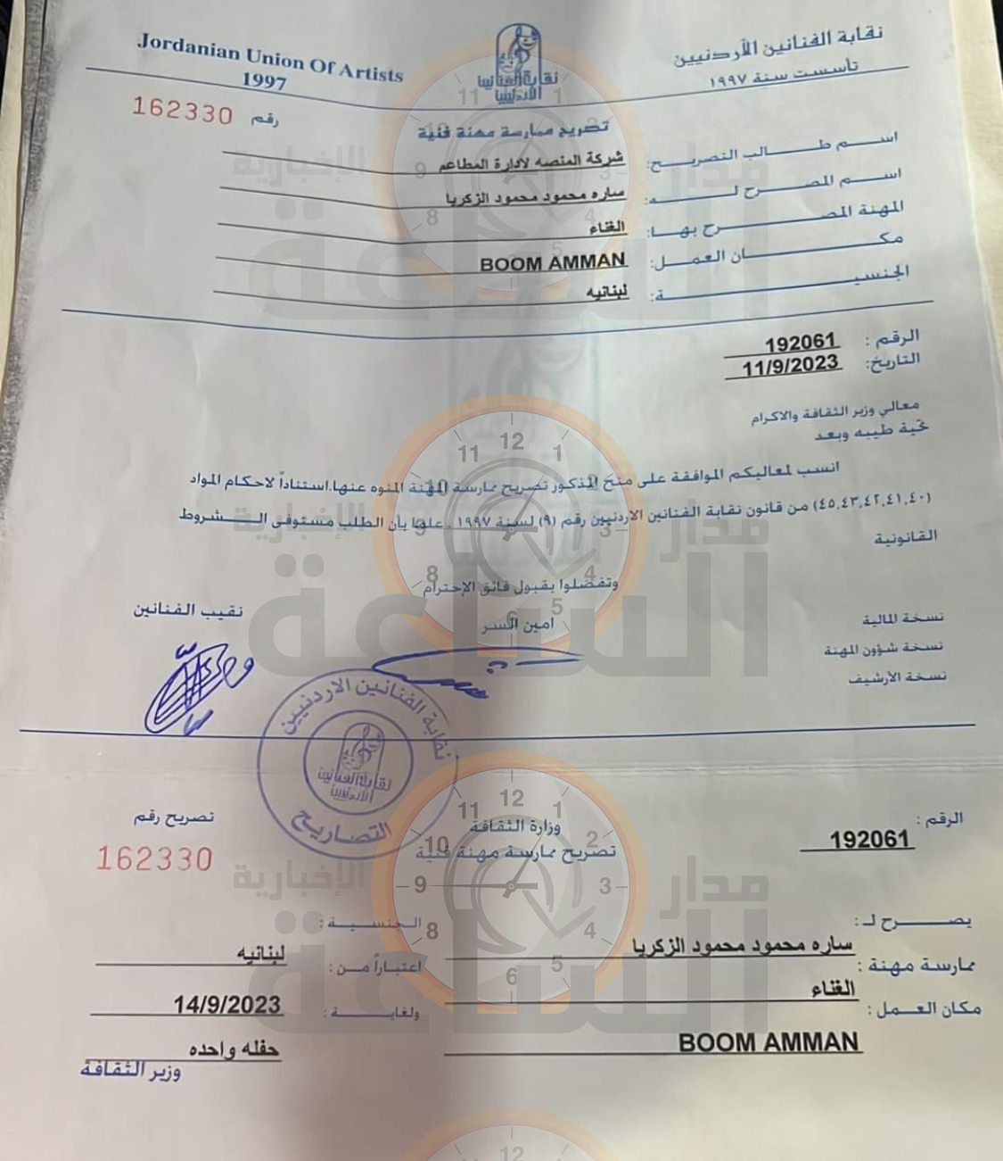 Madar Al-Saa Images 0.22809854351467562