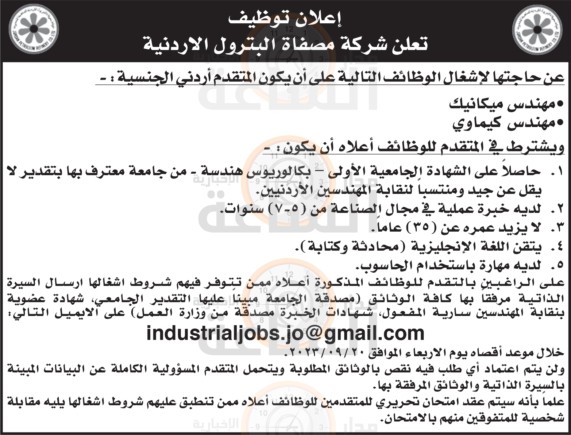 Madar Al-Saa Images 0.05212095217815116