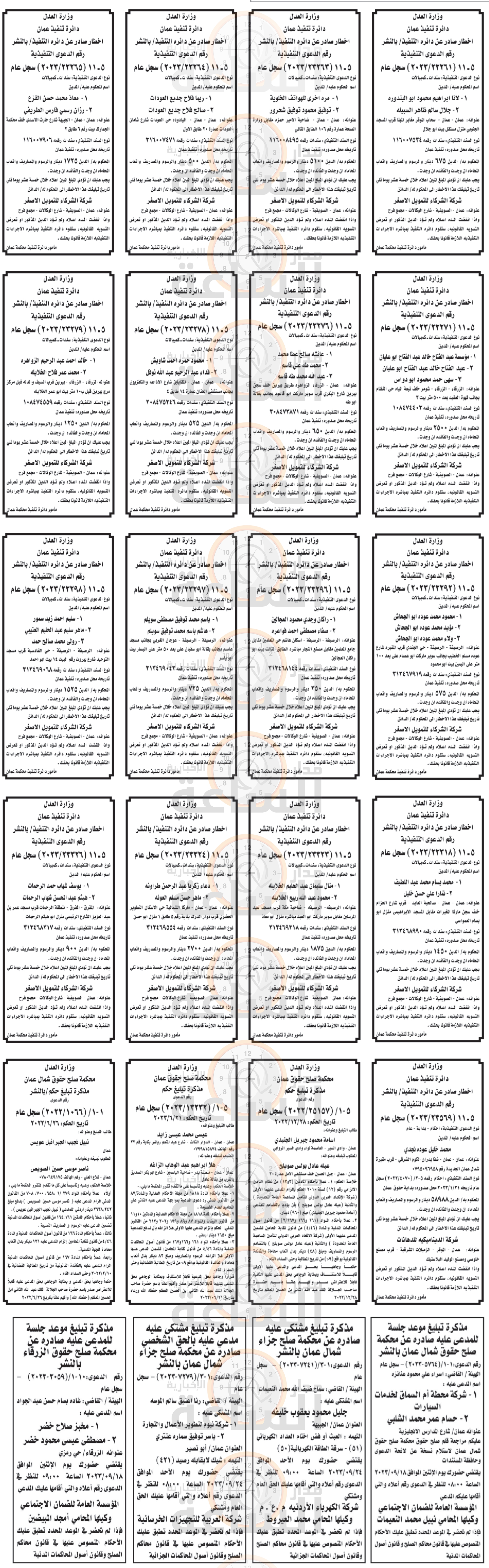 Madar Al-Saa Images 0.8365995398337389