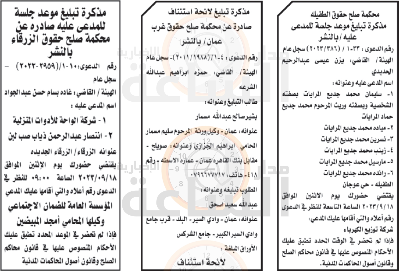 Madar Al-Saa Images 0.6018911457786278