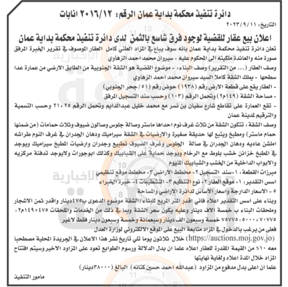 Madar Al-Saa Images 0.28435714472012785