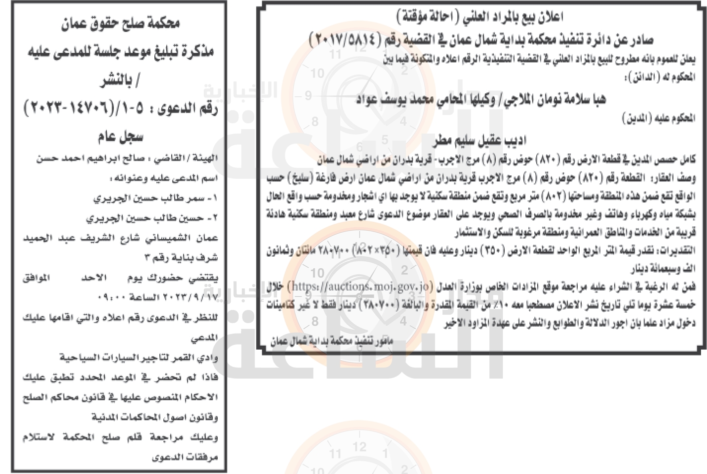 Madar Al-Saa Images 0.5982501860574776