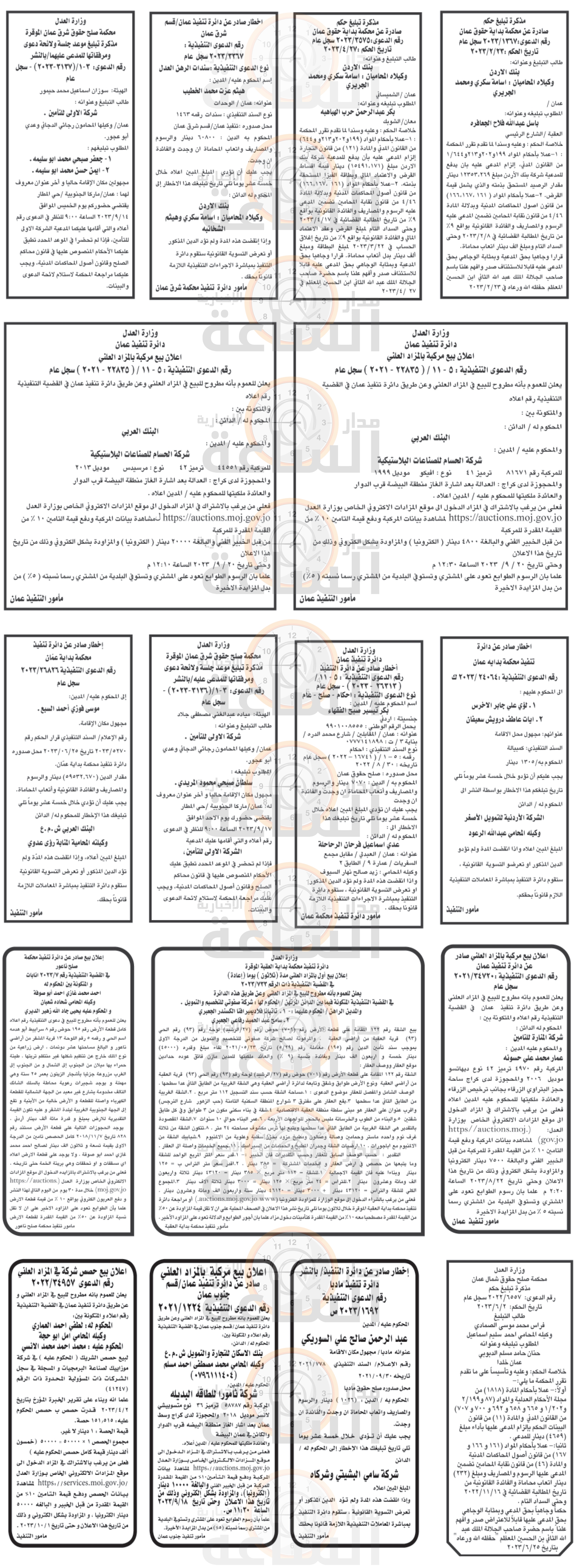 Madar Al-Saa Images 0.8350122225304186