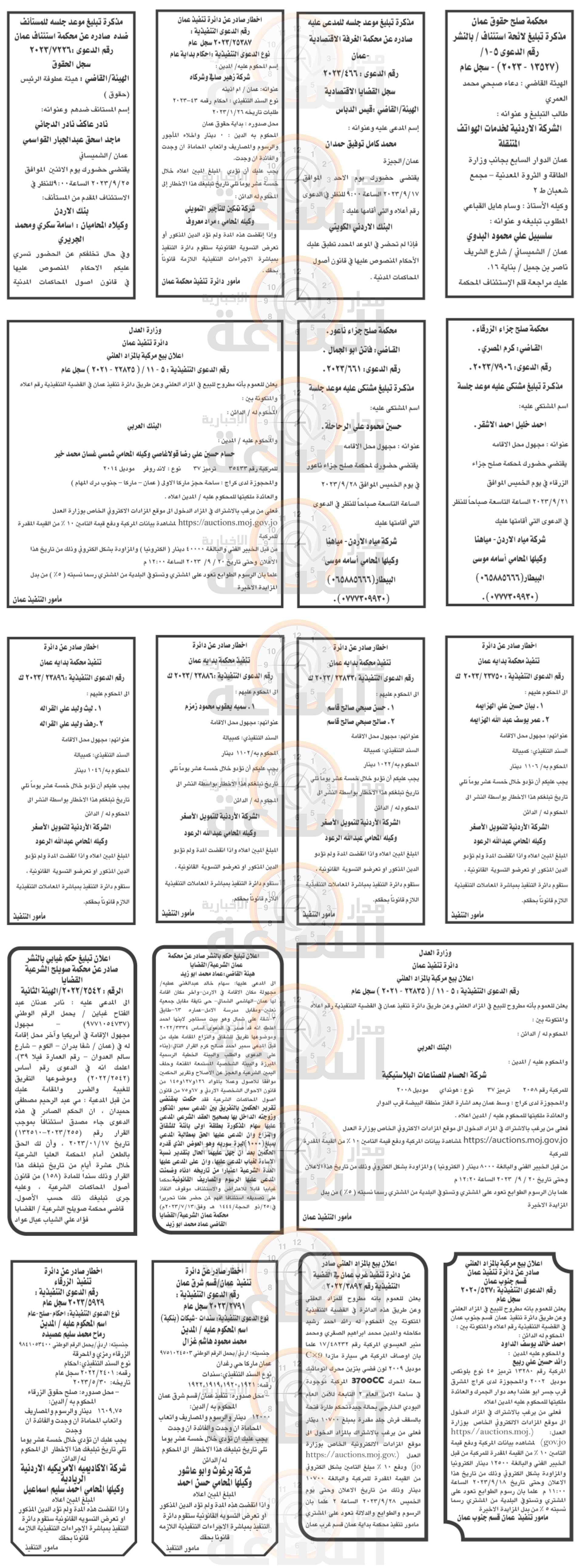 Madar Al-Saa Images 0.9557405818553346