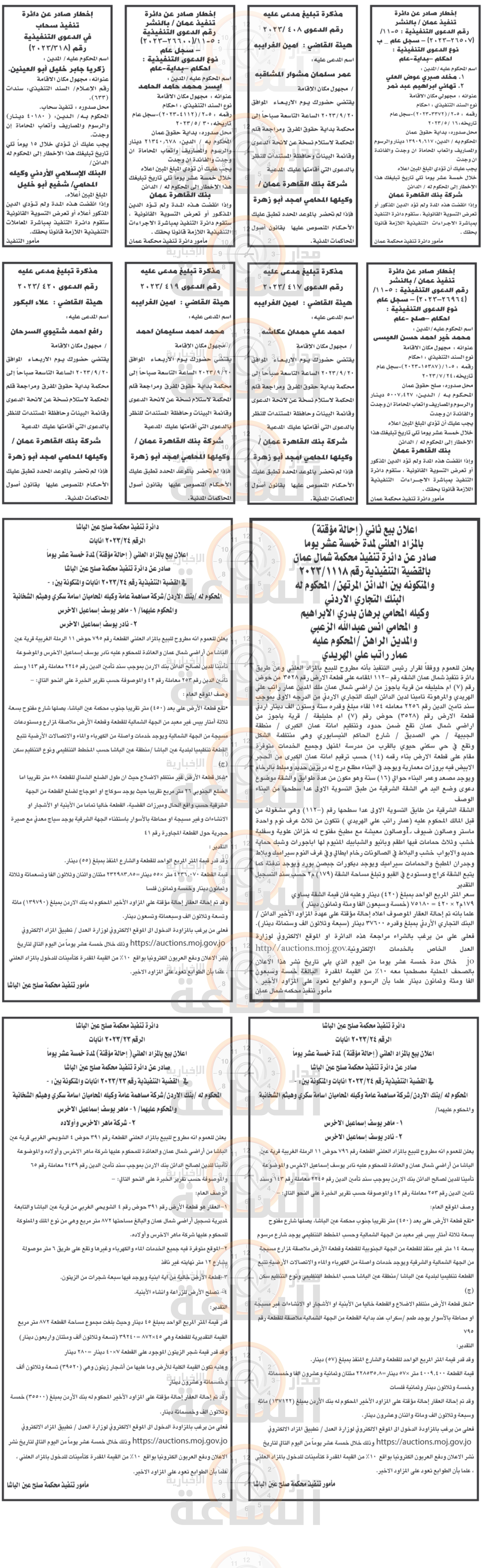 Madar Al-Saa Images 0.016352670863103214