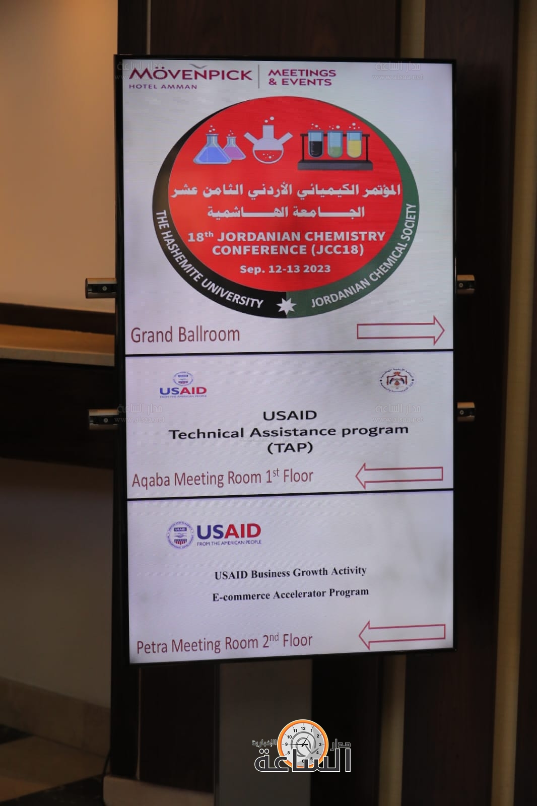 Madar Al-Saa Images 0.17444580086308603