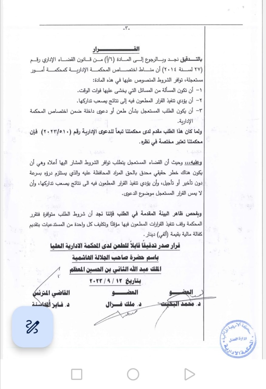 Madar Al-Saa Images 0.44215665833154394