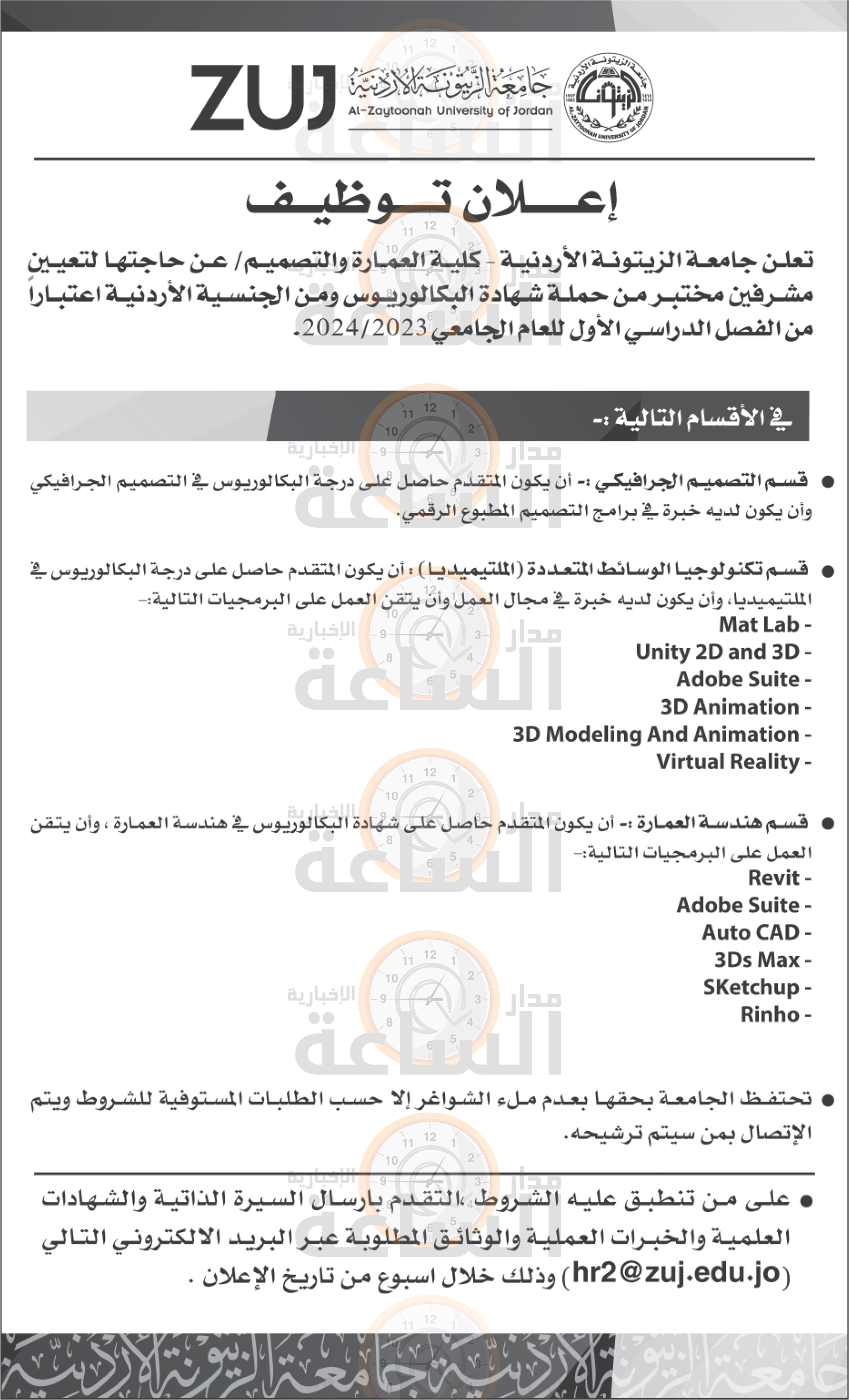 Madar Al-Saa Images 0.00549729130040344