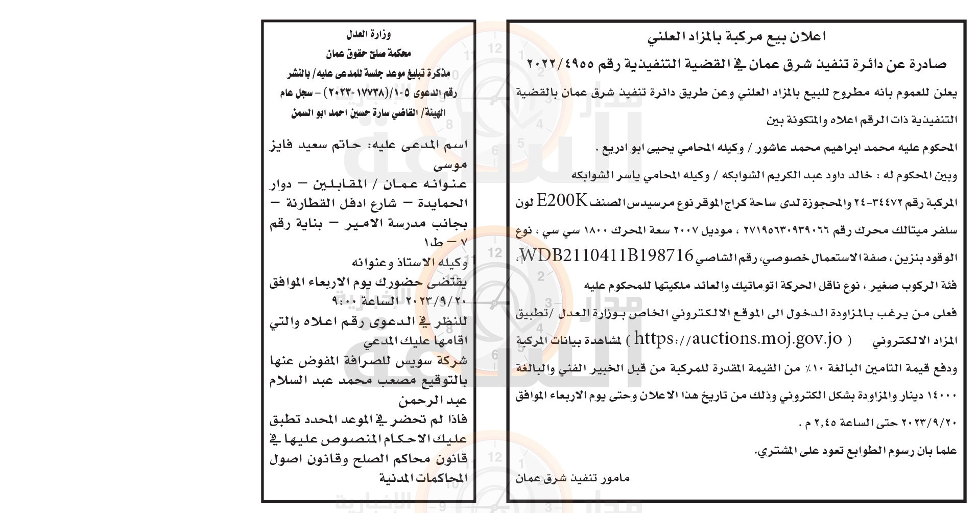 Madar Al-Saa Images 0.3842984798096707