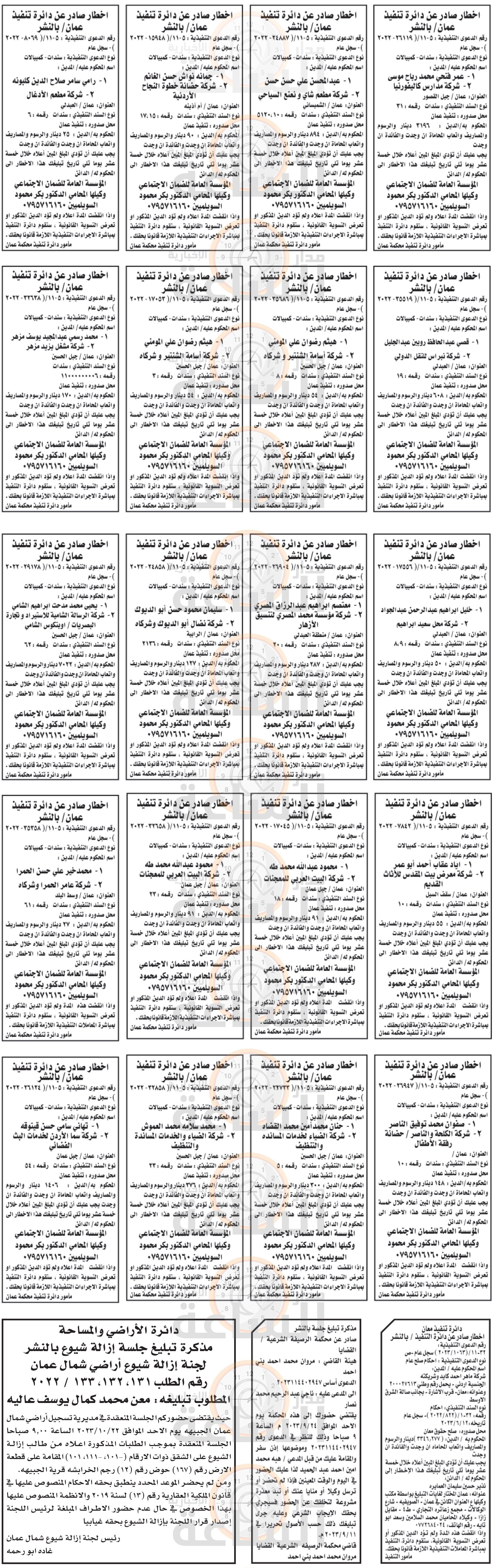 Madar Al-Saa Images 0.9677757977359525