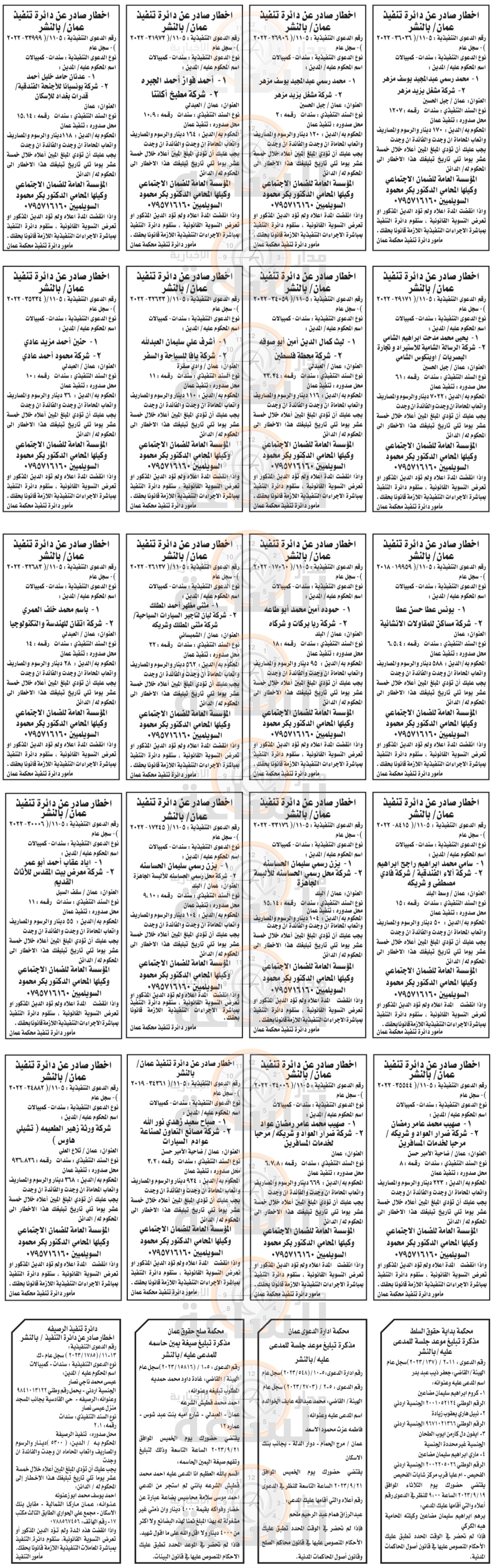 Madar Al-Saa Images 0.675633058676745