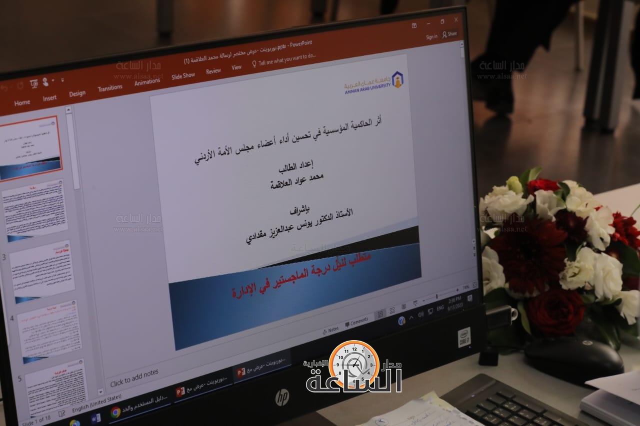 Madar Al-Saa Images 0.17747522861567067