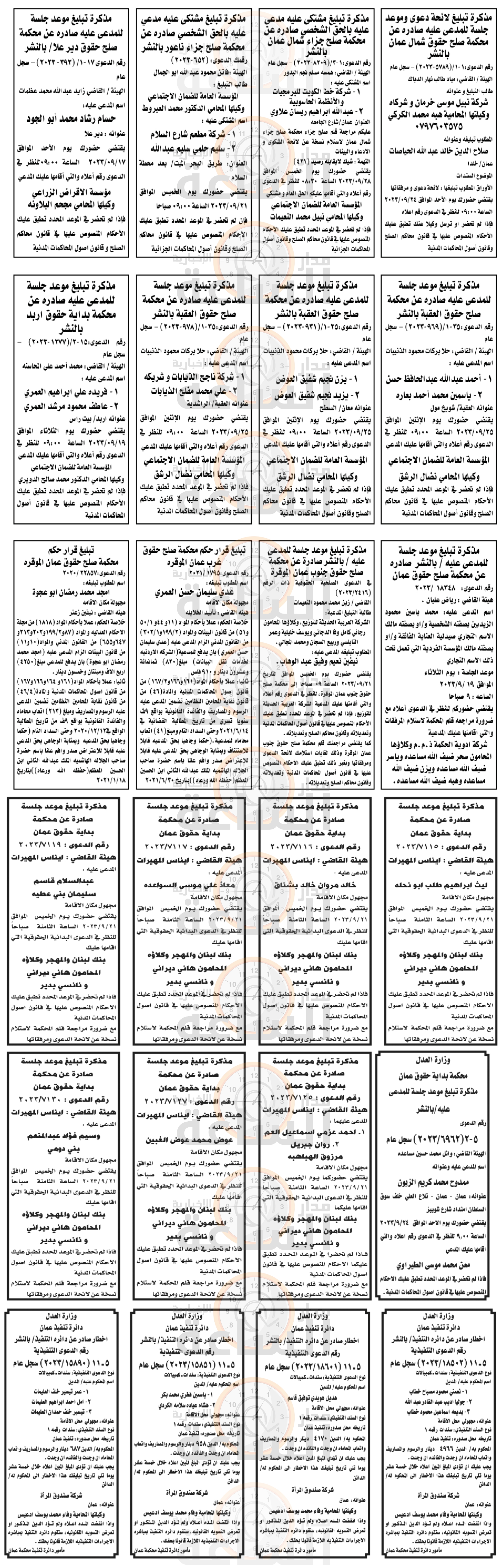 Madar Al-Saa Images 0.494599056973571