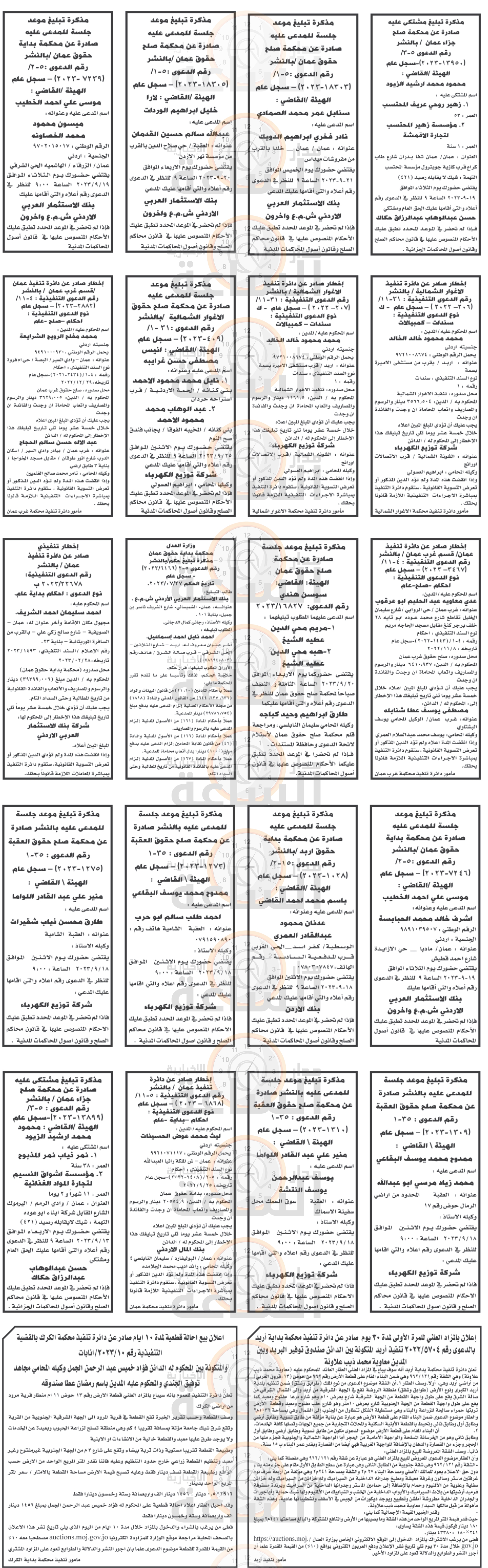 Madar Al-Saa Images 0.2991824116608861