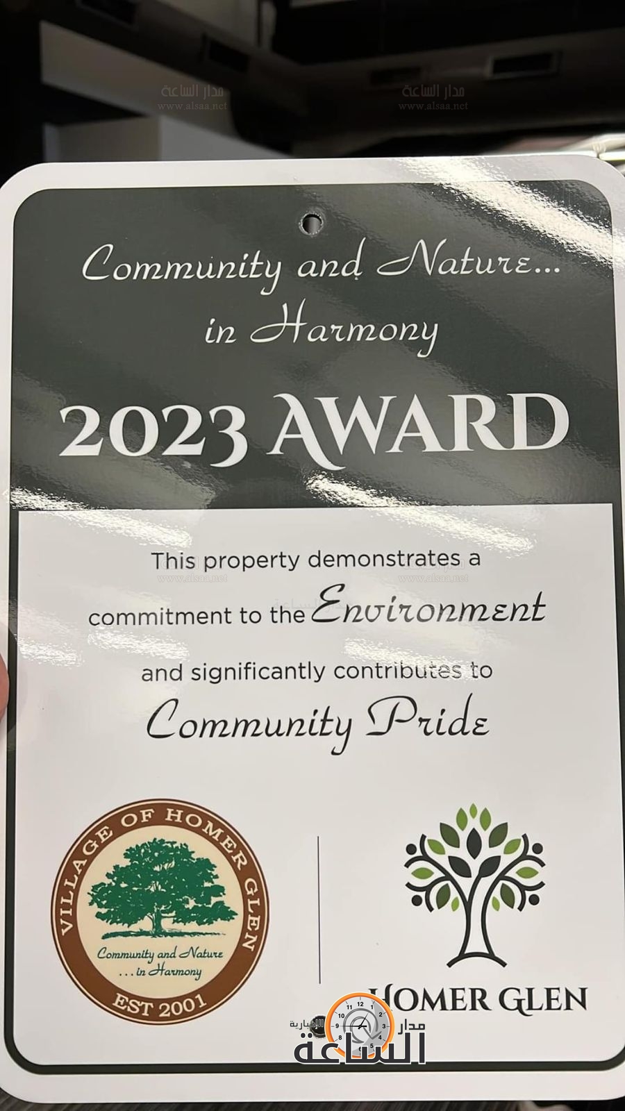 Madar Al-Saa Images 0.37893645293945255