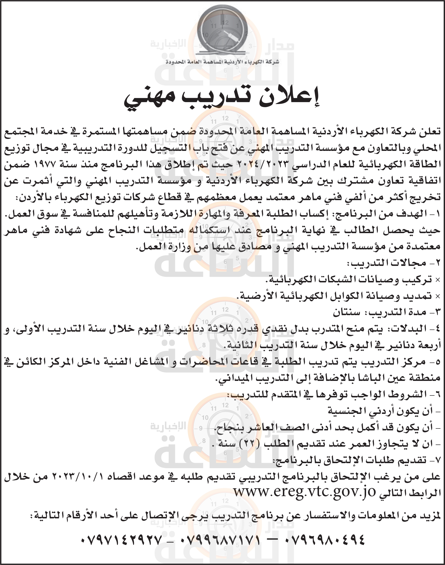 Madar Al-Saa Images 0.5045862117316386