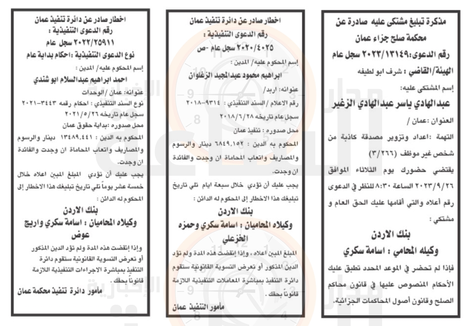 Madar Al-Saa Images 0.301161618307191