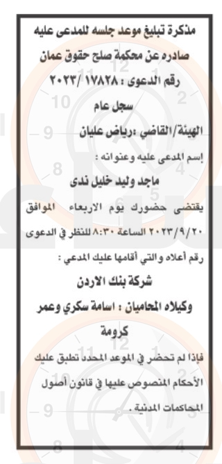 Madar Al-Saa Images 0.31015424328861474