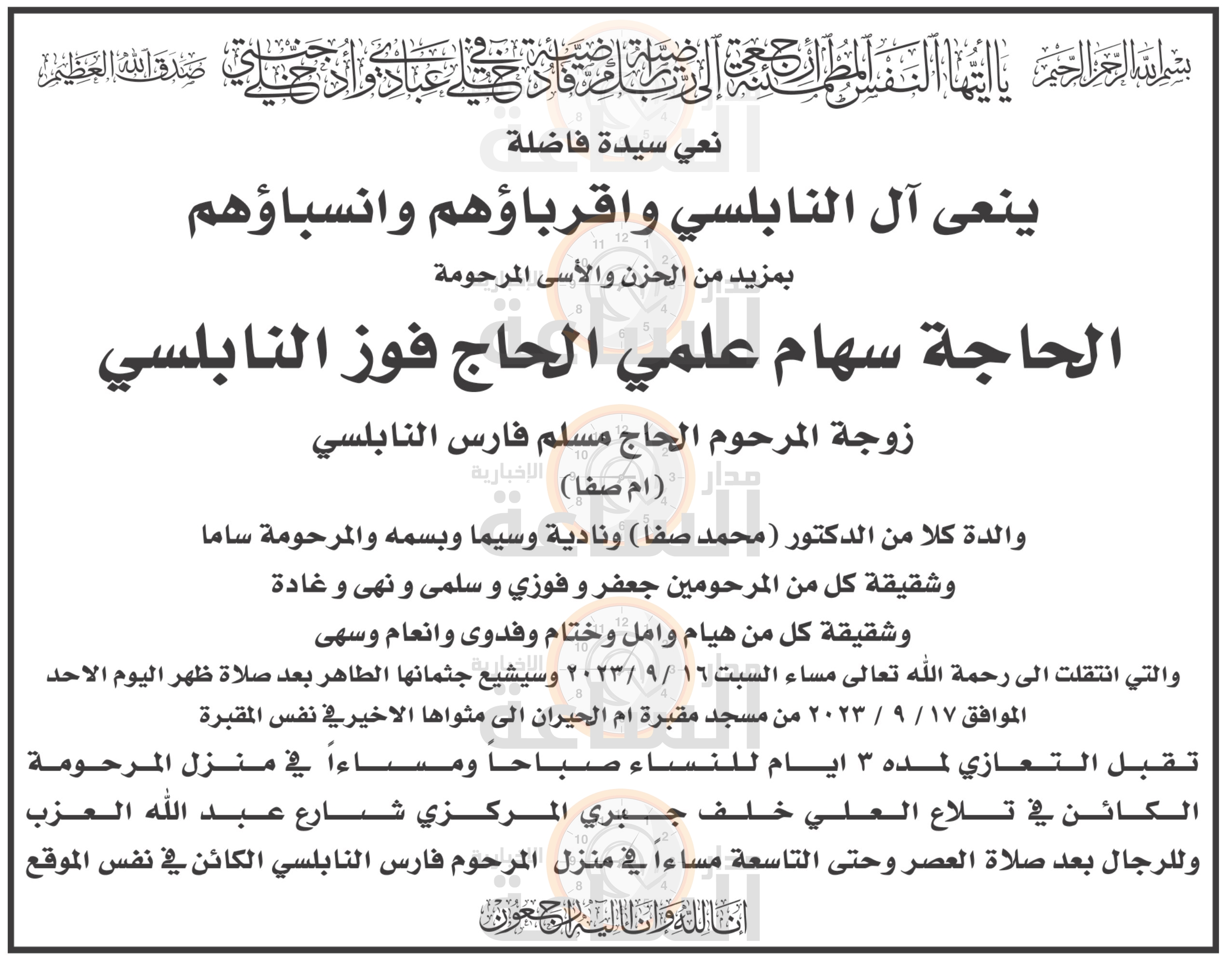 Madar Al-Saa Images 0.7866865607380776