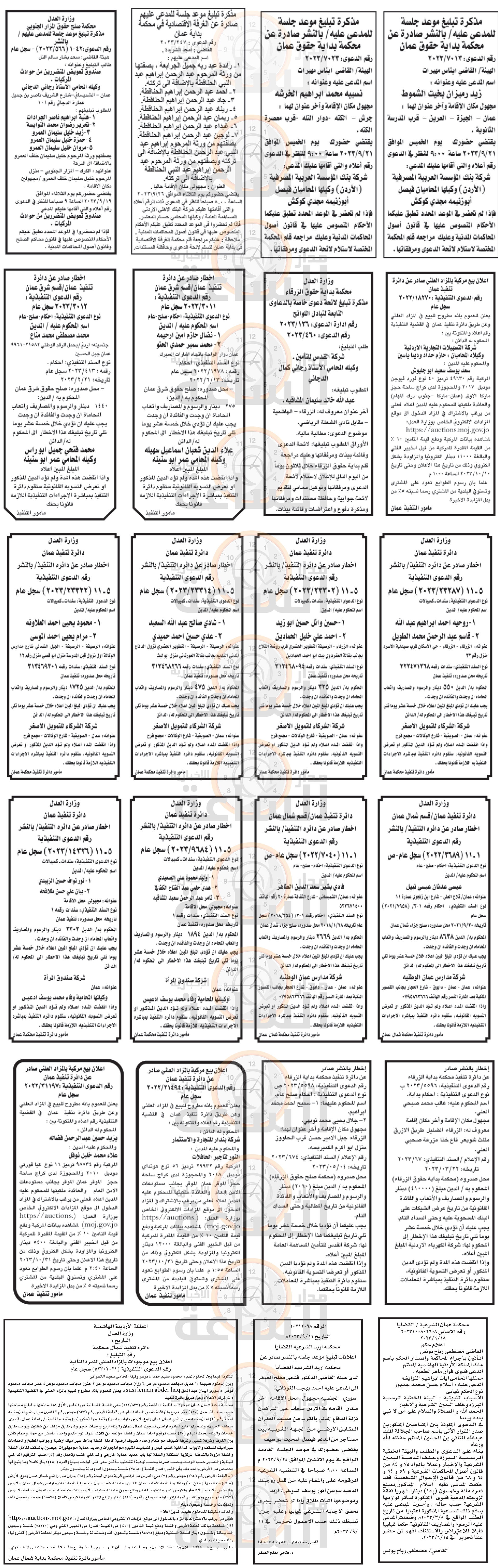 Madar Al-Saa Images 0.2674799867038311