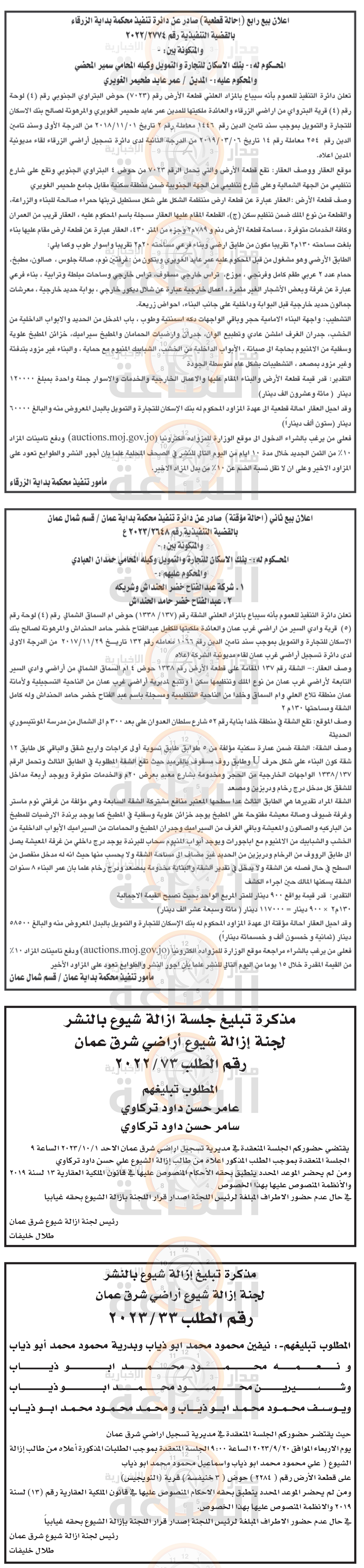 Madar Al-Saa Images 0.396018458922089